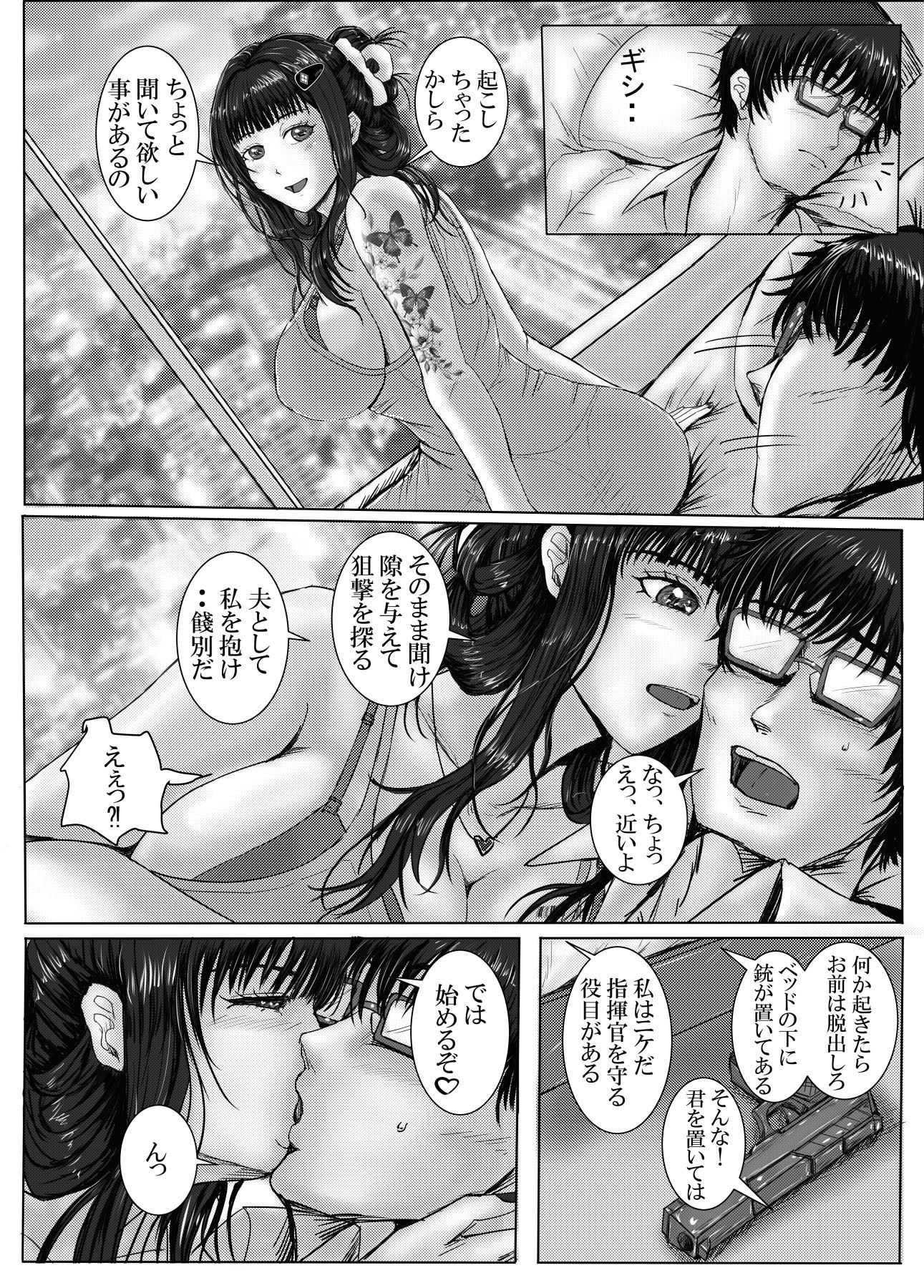 サンプル画像3:Dの嫁活(Take-Out) [d_682033]