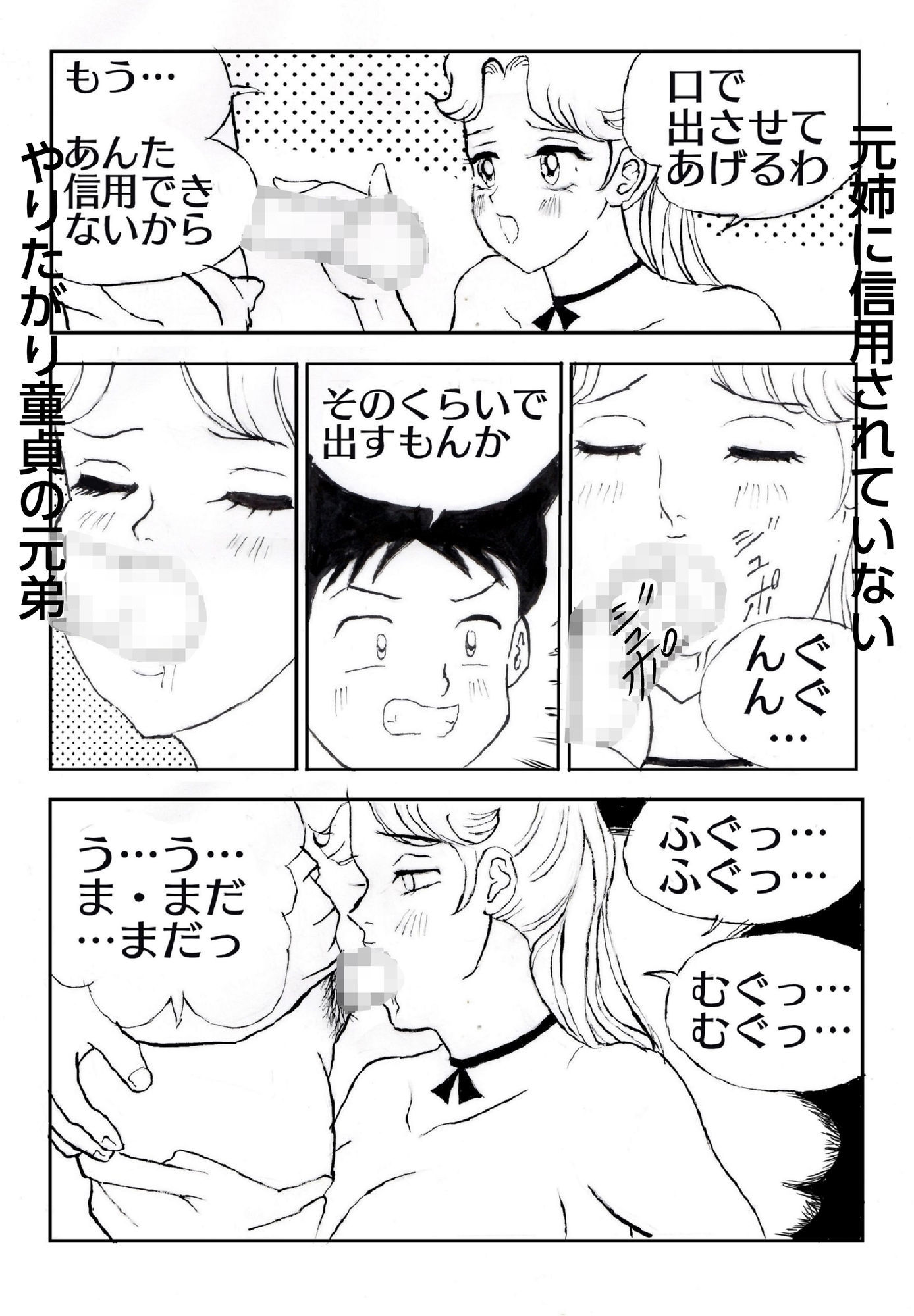ノーパンメイドル喫茶の巨乳女子が元姉だった 画像4