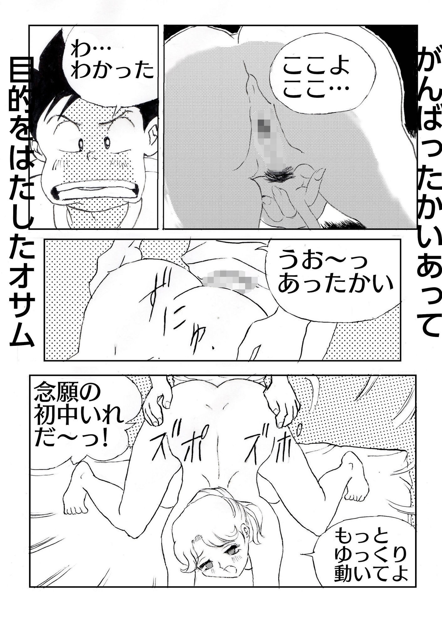 ノーパンメイドル喫茶の巨乳女子が元姉だった 画像5