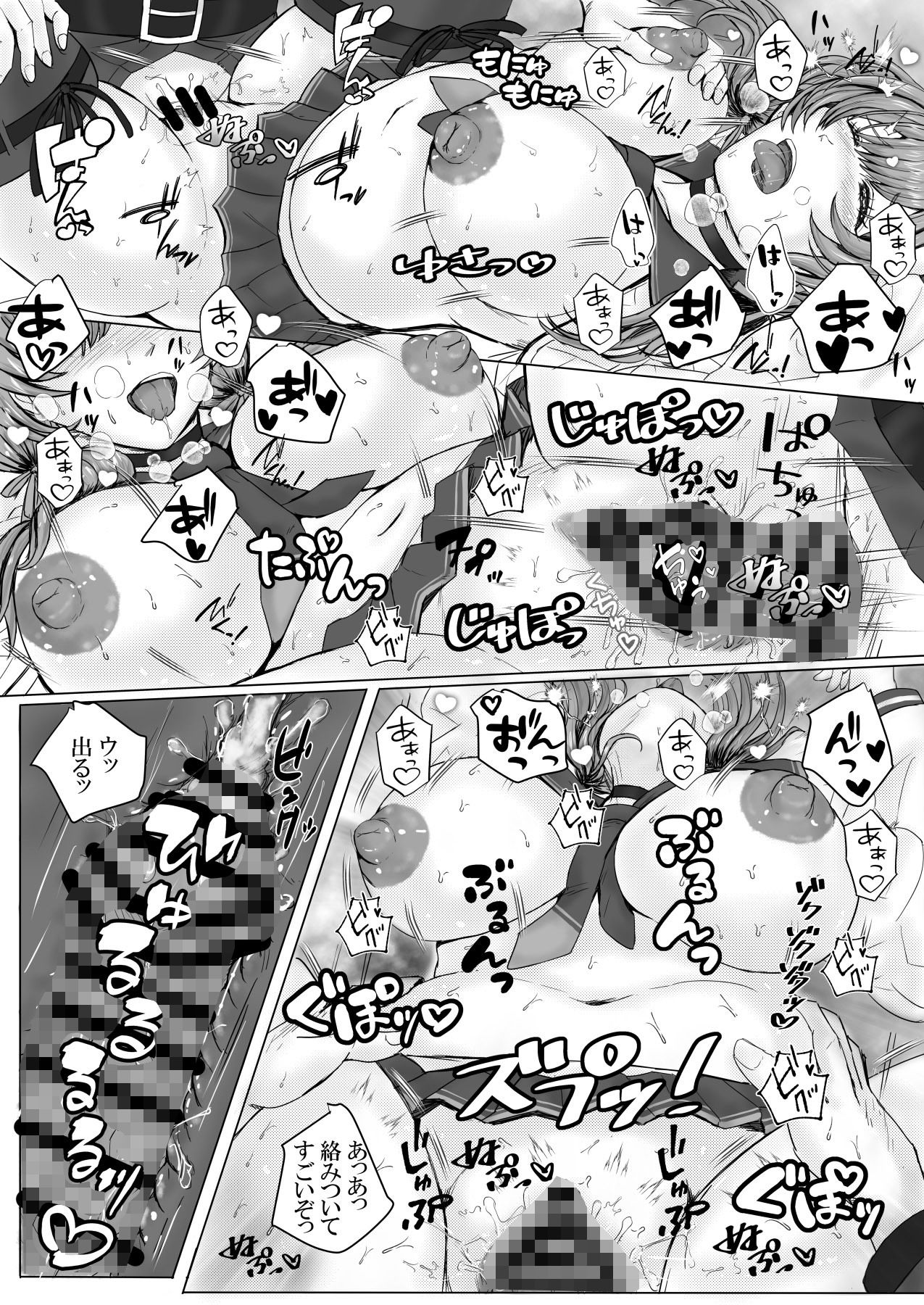 ギブミー・ヤミー 画像8
