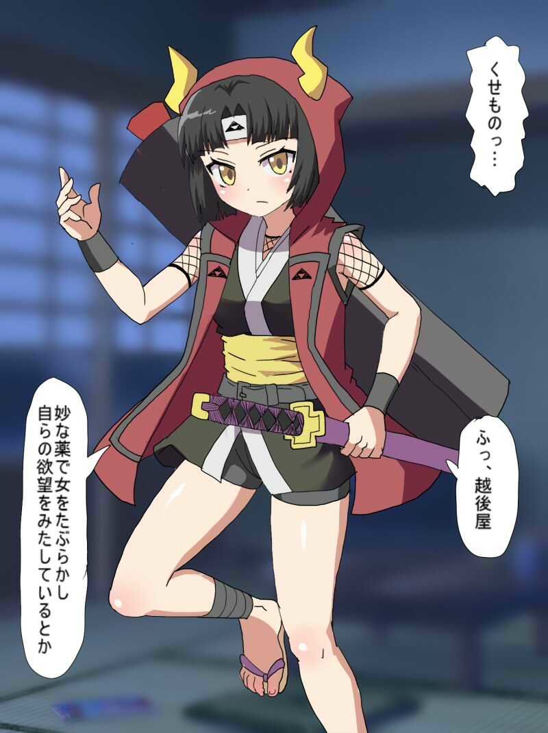 サンプル画像1:くのいちは催●にかかり 自ら孕まされることを望む(エクスペリメン道) [d_682105]