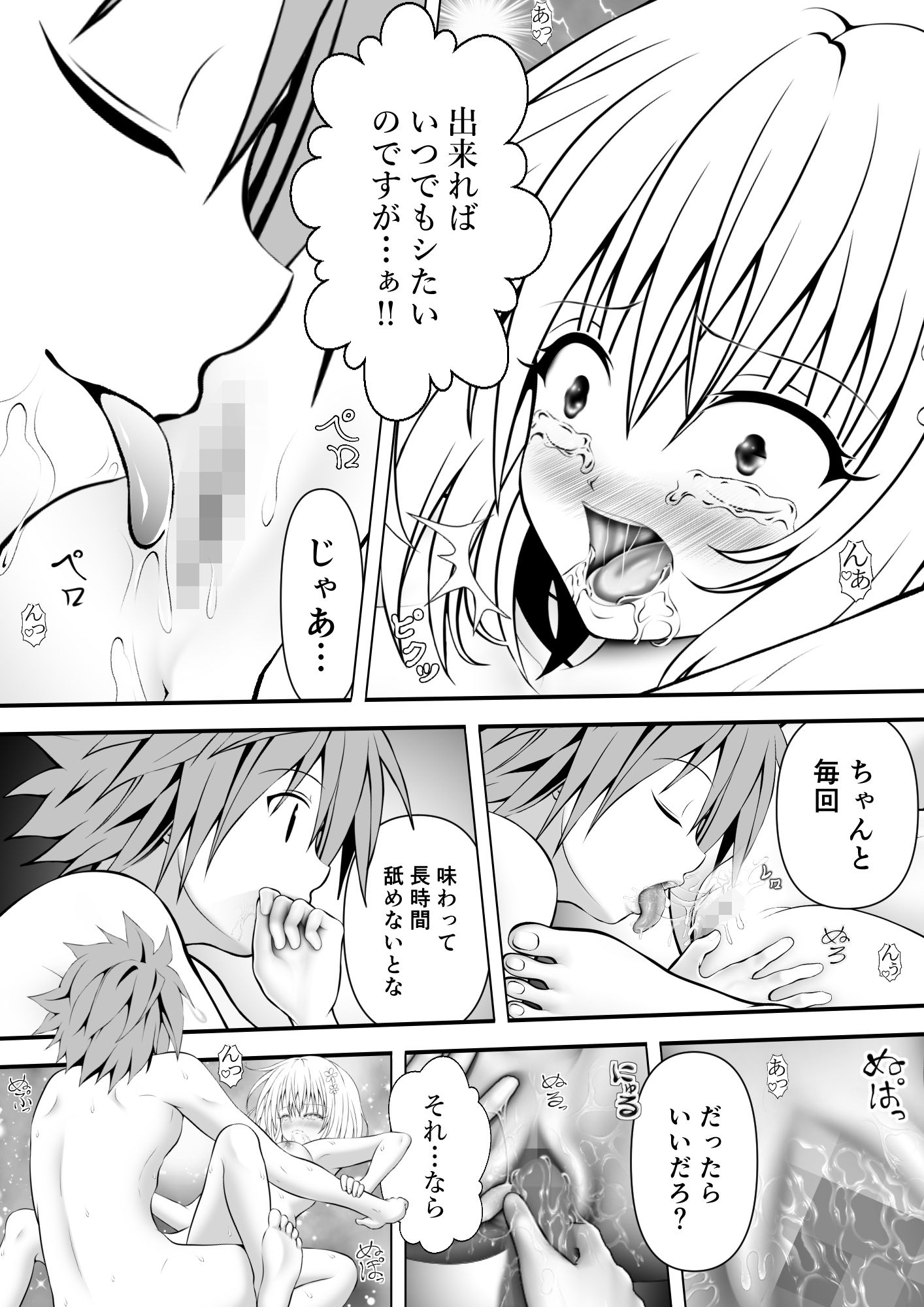 サンプル画像3:あらぶる〜寝ても覚めてもな第三王女〜(あらぶる) [d_682126]