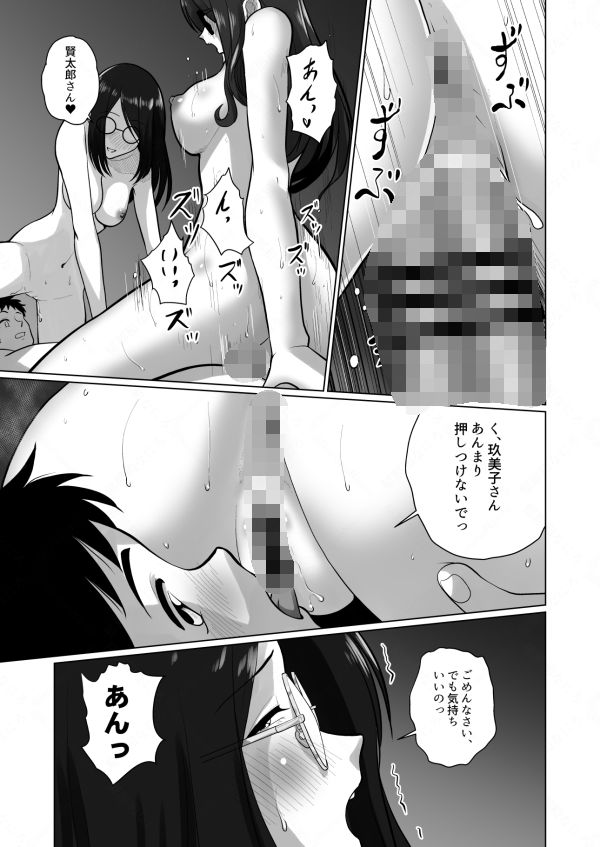 サンプル画像4:人妻の内側3(村夫子) [d_682142]