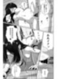 人妻の内側3