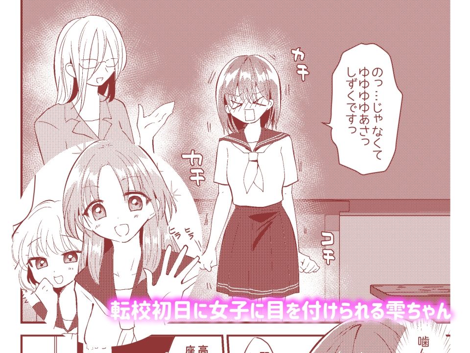 サンプル画像1:雫ちゃんはおしっこ禁止(ふわふわソーダ) [d_682143]