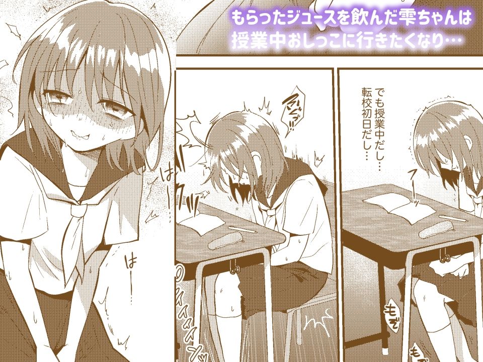 サンプル画像2:雫ちゃんはおしっこ禁止(ふわふわソーダ) [d_682143]