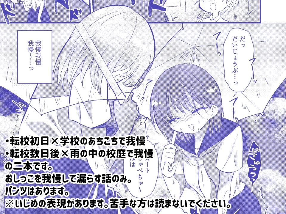 サンプル画像4:雫ちゃんはおしっこ禁止(ふわふわソーダ) [d_682143]