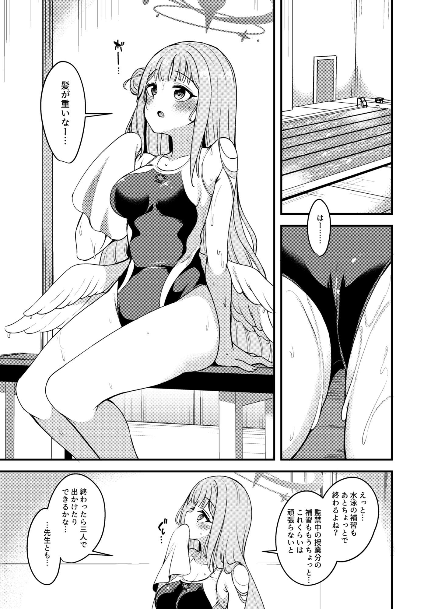 サンプル画像1:私だけの先生… 02(りゅうかくさんのどあめ) [d_682158]