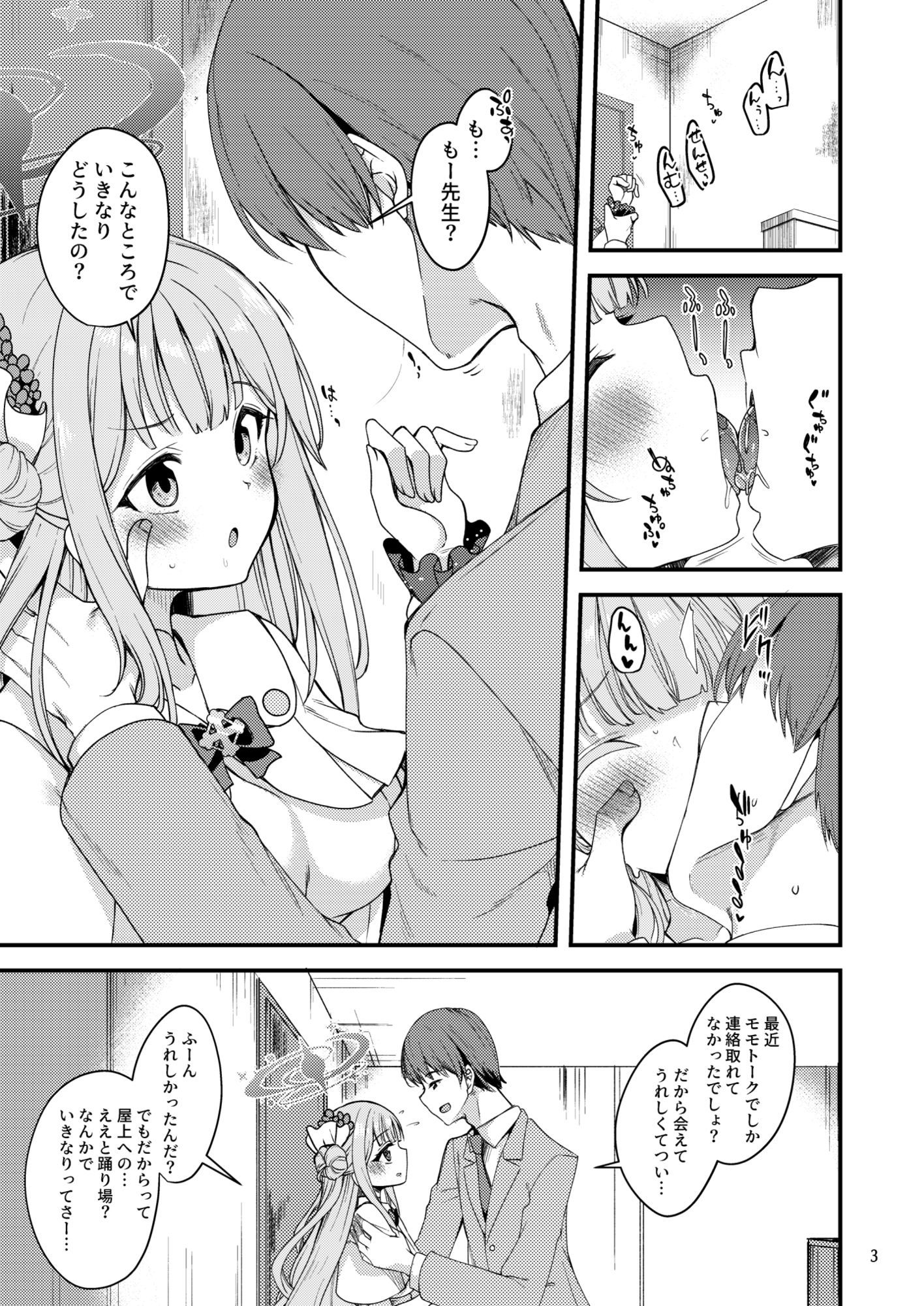 サンプル画像1:私だけの先生…03(りゅうかくさんのどあめ) [d_682161]