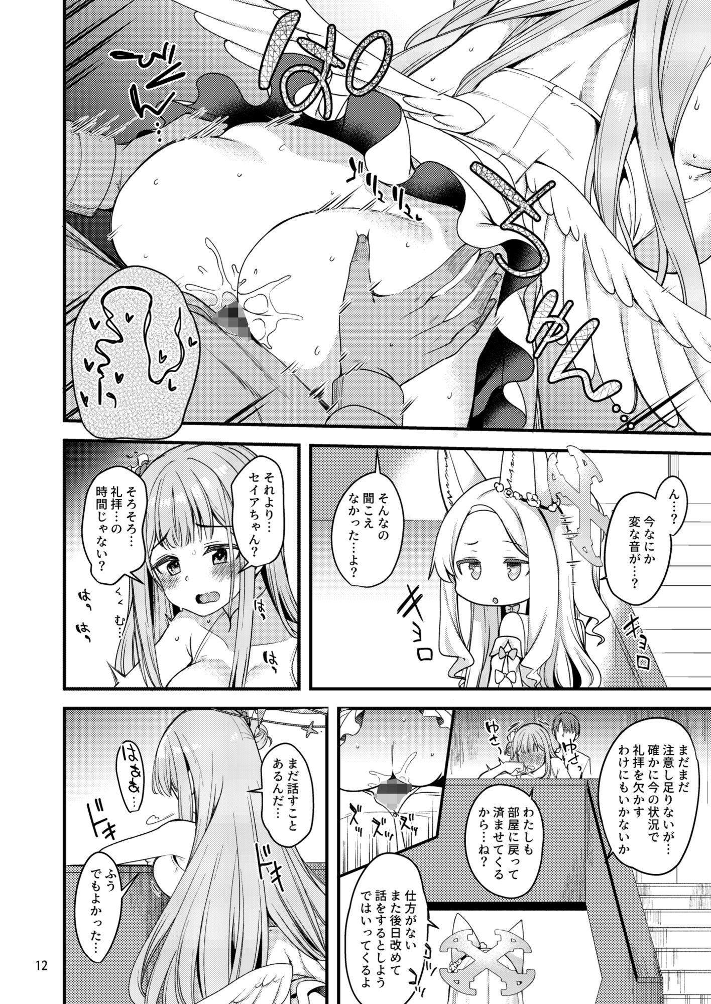 サンプル画像3:私だけの先生…03(りゅうかくさんのどあめ) [d_682161]