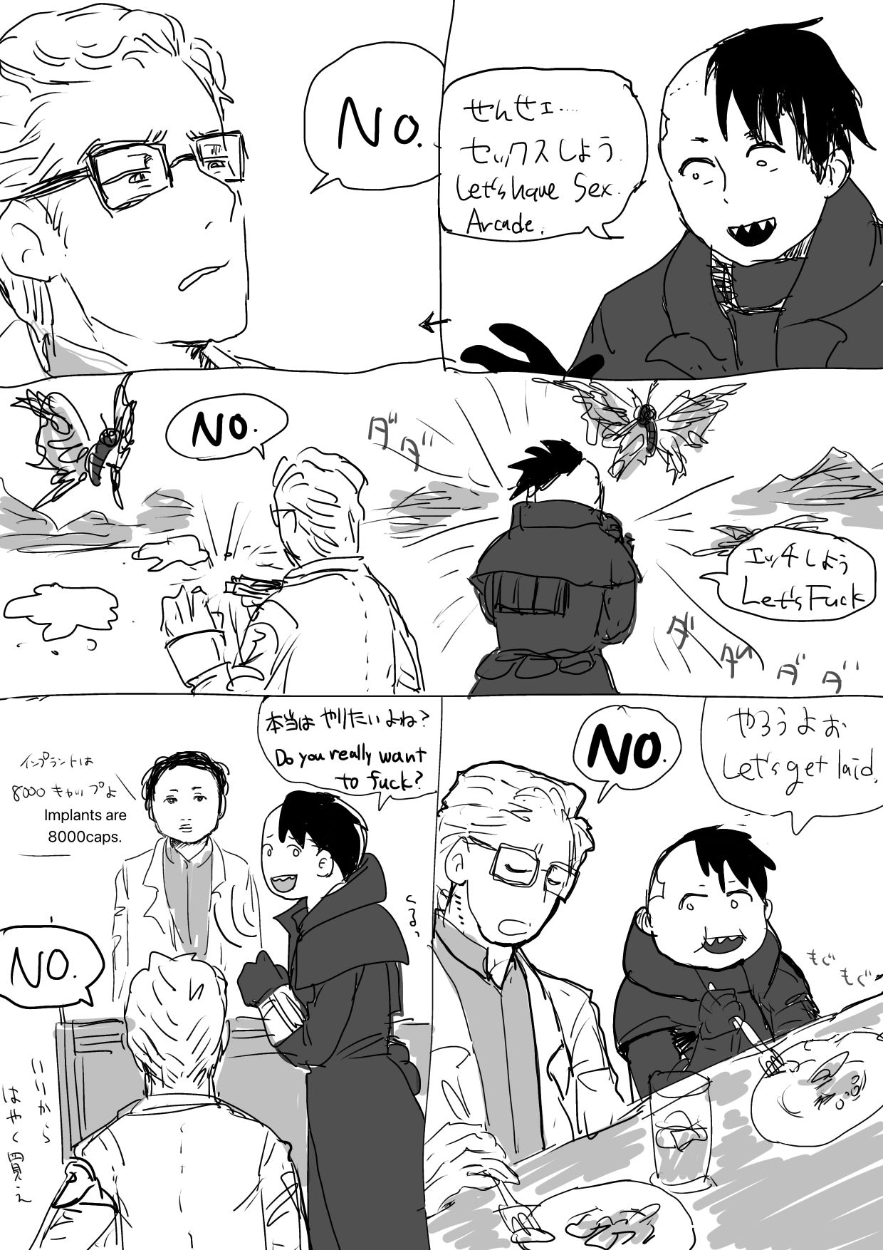 ア先生まとめ02 合歓の木 エロ漫画4
