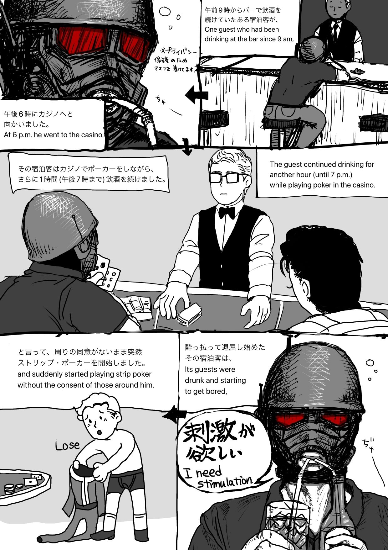 ア先生まとめ02 合歓の木 エロ漫画8