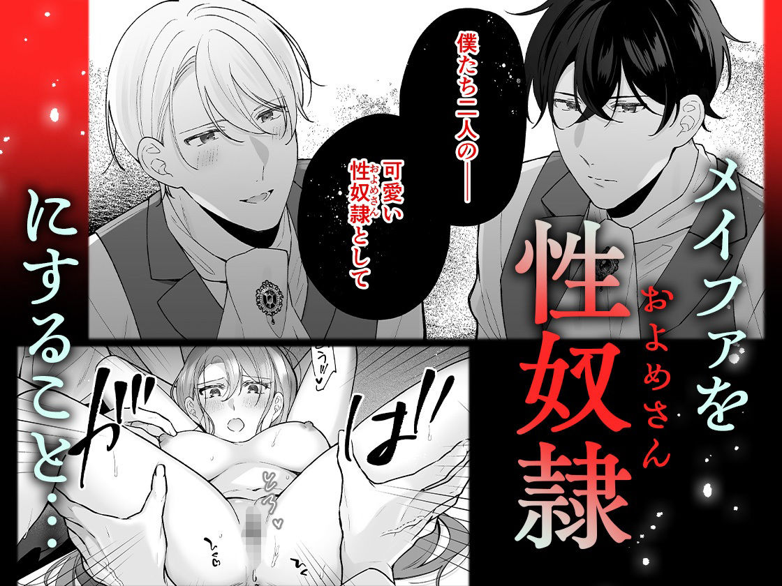 転生悪役令嬢の贖罪〜2人の従者からの執着愛に身も心も堕とされる〜 無料画像3