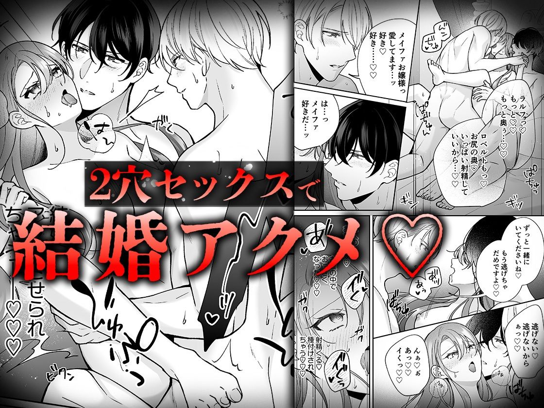 転生悪役令嬢の贖罪〜2人の従者からの執着愛に身も心も堕とされる〜 無料画像8