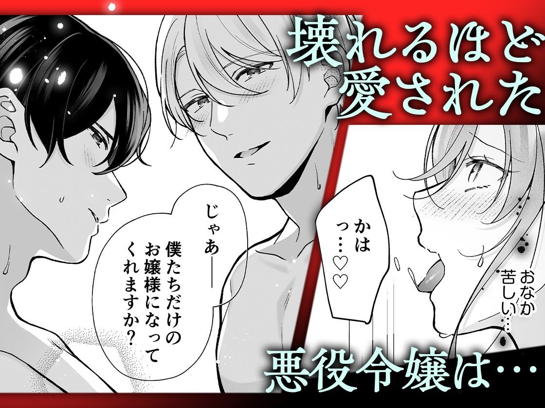 転生悪役令嬢の贖罪〜2人の従者からの執着愛に身も心も堕とされる〜 無料画像9