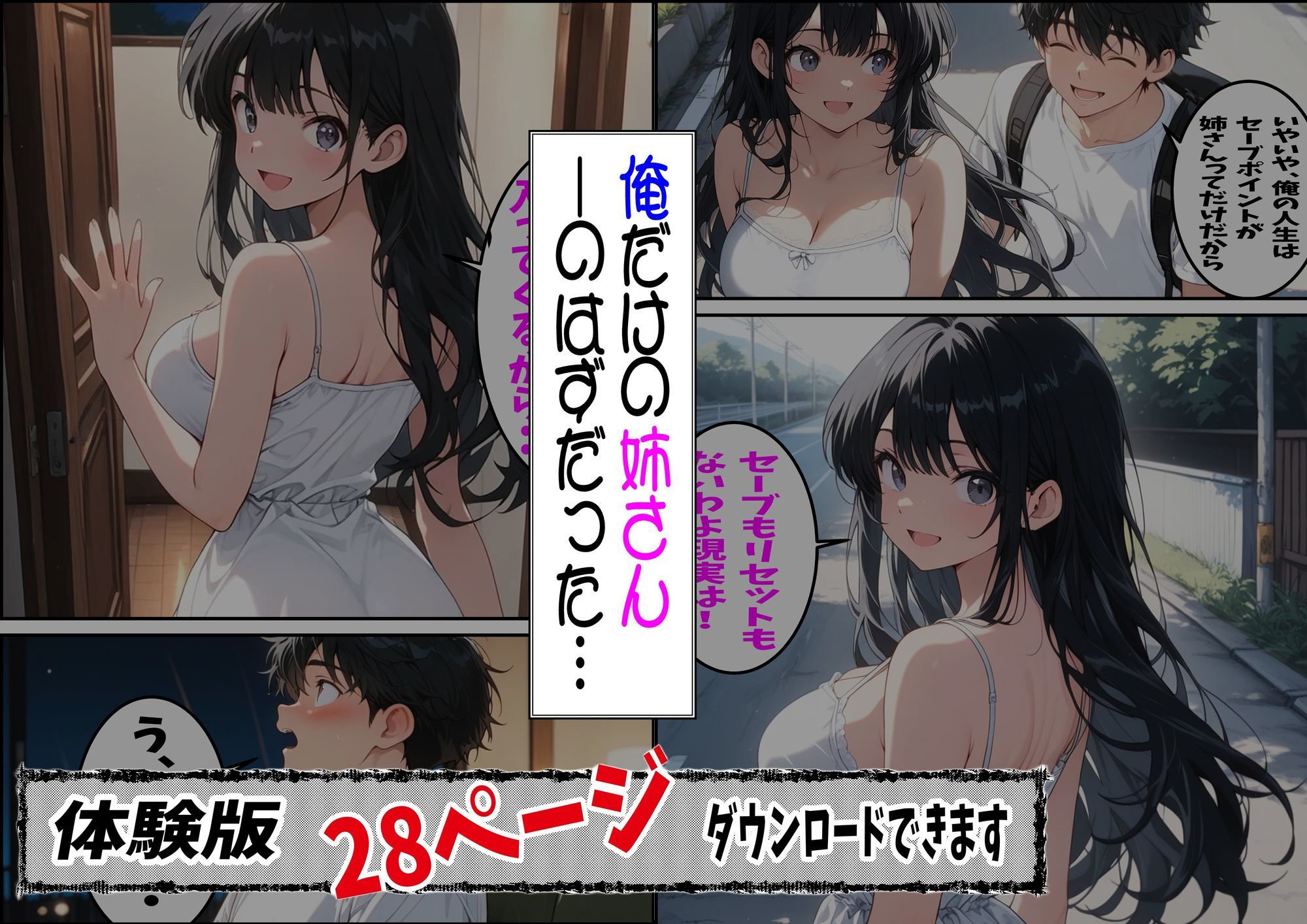 サンプル画像4:大好きな姉がチャラ男♂の前でメス♀の顔を見せている(ピート出版) [d_682167]