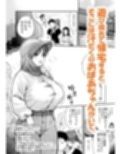 Hな風習がある田舎の親戚が、全員スケベすぎる話。2