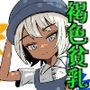 褐色貧乳娘が家に来るだけ2