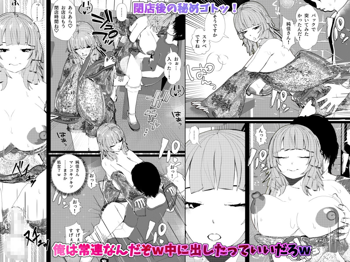 母娘丼コンセプトカフェ  無愛想だけど閉店後にセックス対応してくれる母娘店員w 画像3