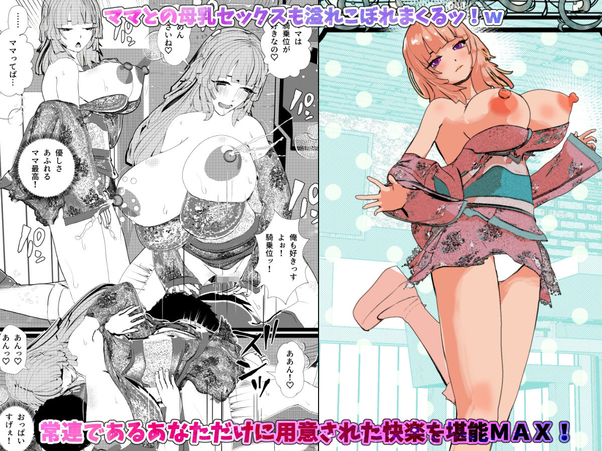 サンプル画像4:母娘丼コンセプトカフェ  無愛想だけど閉店後にセックス対応してくれる母娘店員w(摂津マン) [d_682201]