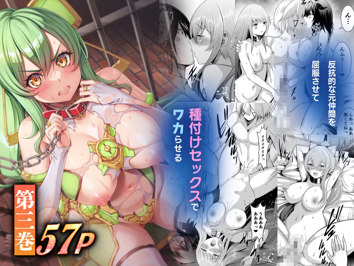 サンプル画像5:追放テイマーのNTR復讐譚【総集編】(聖華快楽書店) [d_682209]