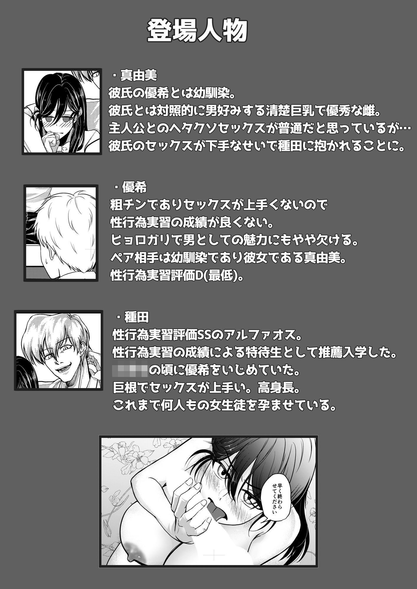 性教育実習赤点カップルNTR補講 画像1
