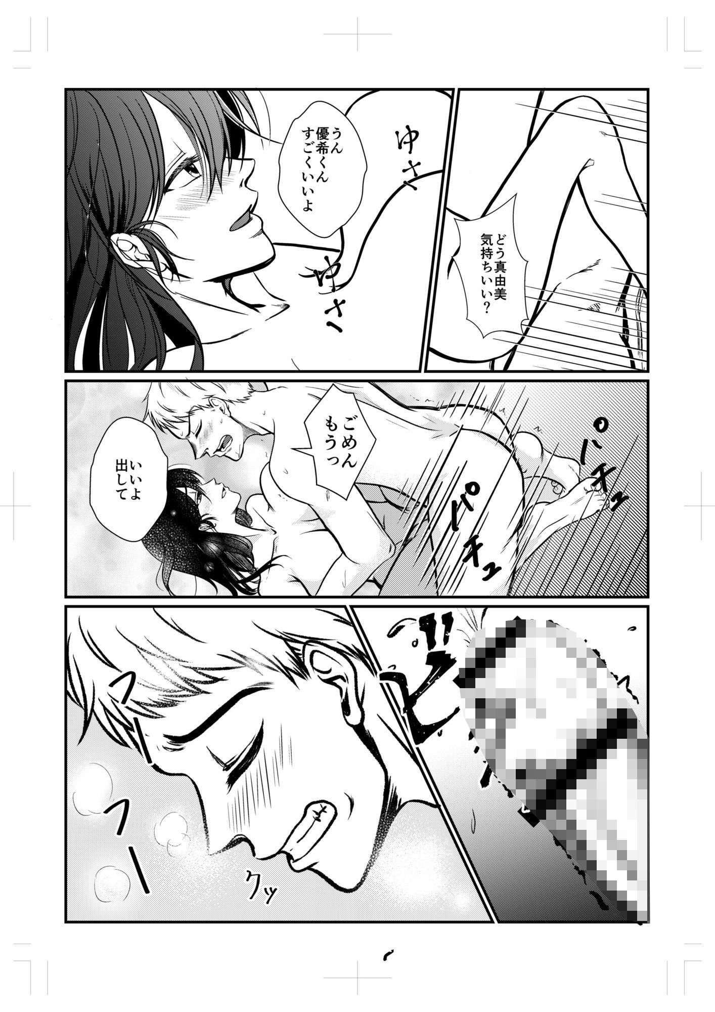 サンプル画像3:性教育実習赤点カップルNTR補講(音鳥心愛) [d_682249]