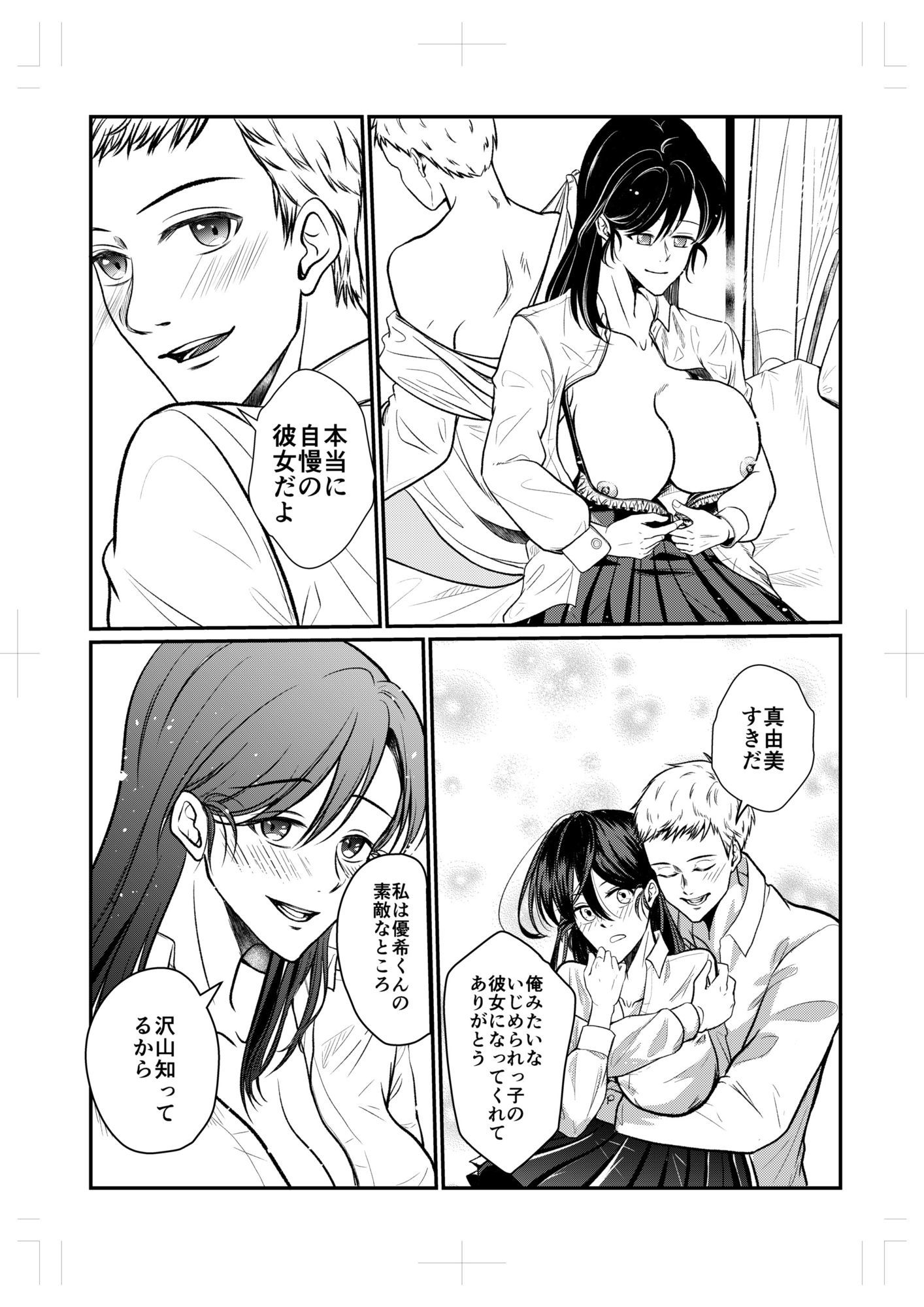 サンプル画像4:性教育実習赤点カップルNTR補講(音鳥心愛) [d_682249]