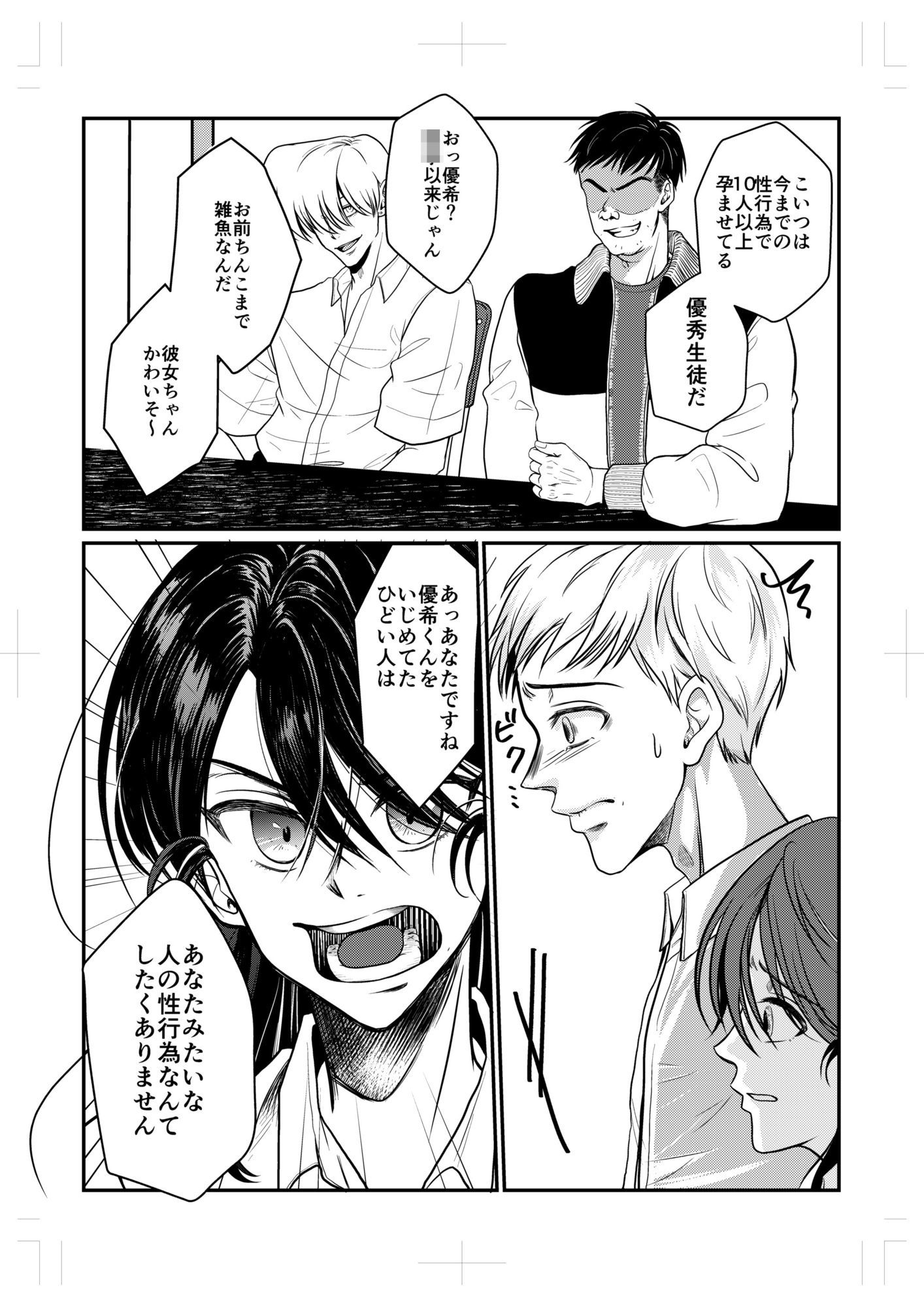 性教育実習赤点カップルNTR補講 画像8