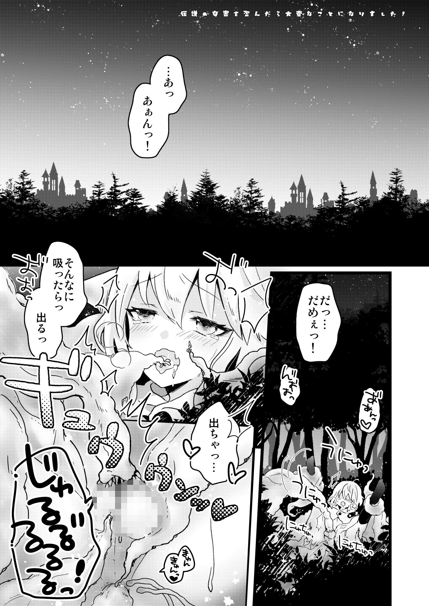 サンプル画像1:伝説の奇書を盗んだら大変なコトになりました！(sio！) [d_682251]