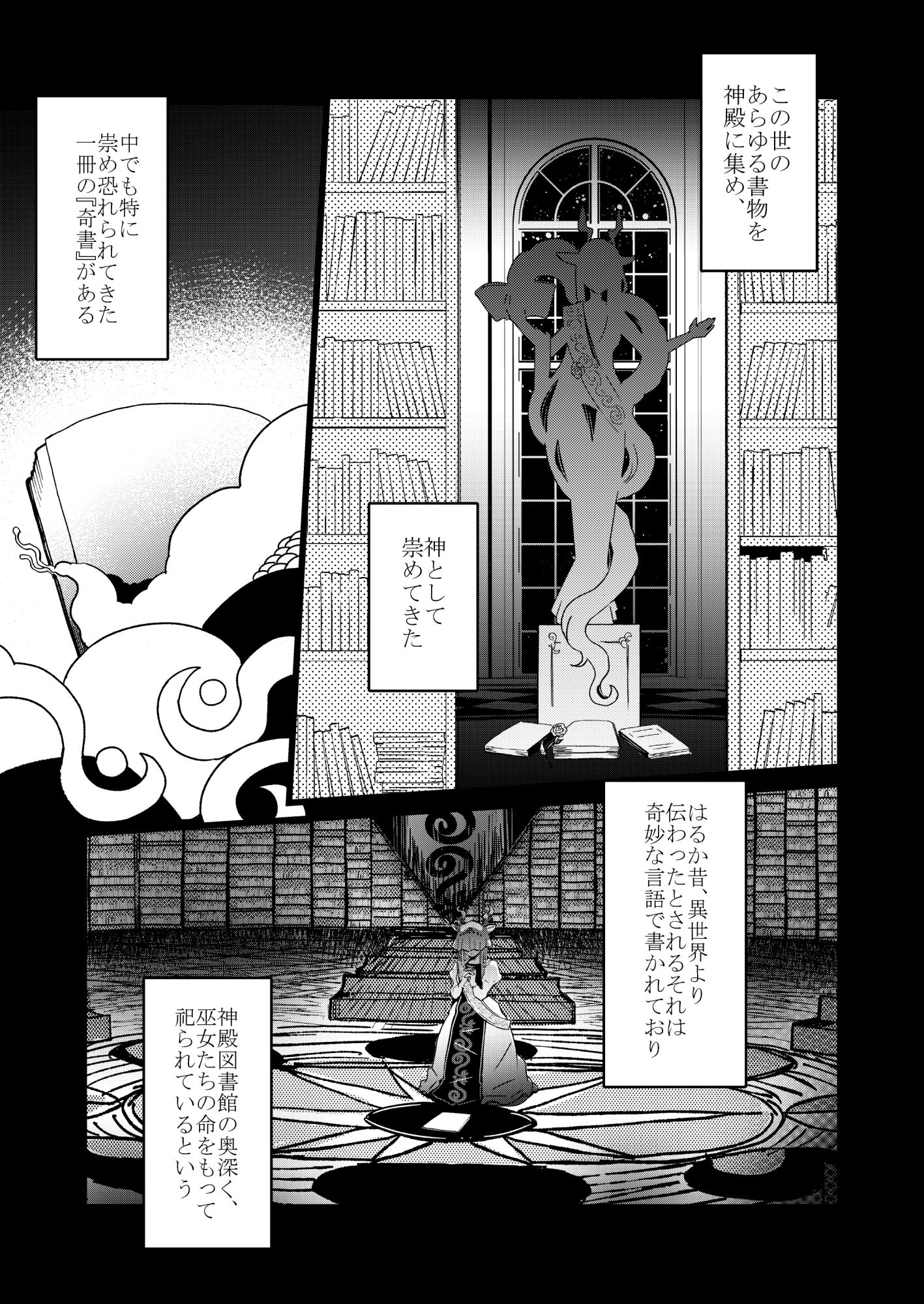 サンプル画像3:伝説の奇書を盗んだら大変なコトになりました！(sio！) [d_682251]