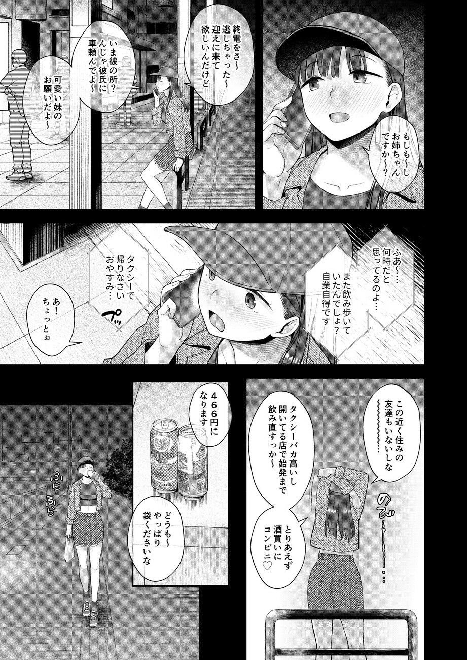 サンプル画像2:だって、自分の部屋ないんだもん(シリコン自重) [d_682264]