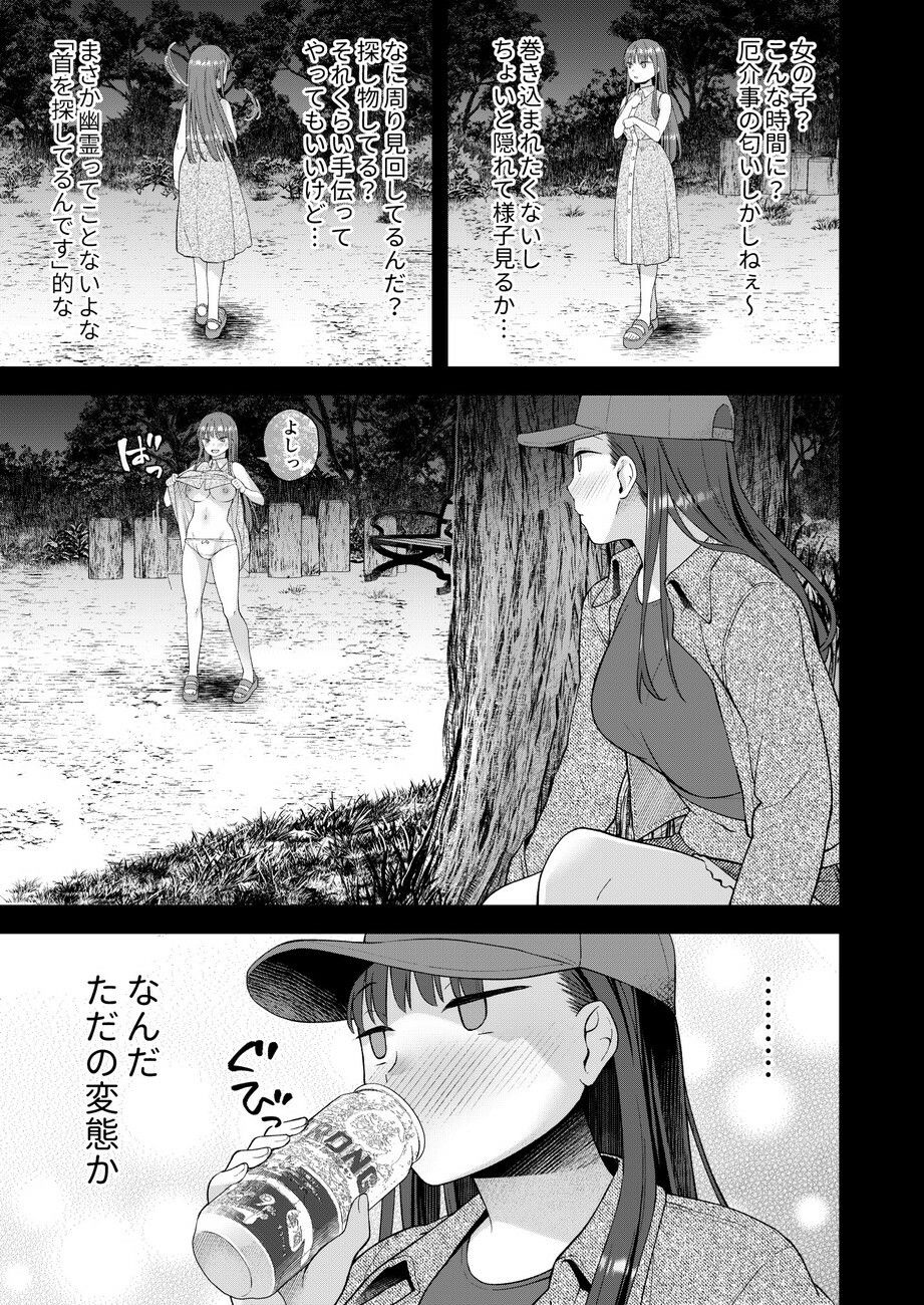 サンプル画像4:だって、自分の部屋ないんだもん(シリコン自重) [d_682264]