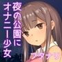 だって、自分の部屋ないんだもん