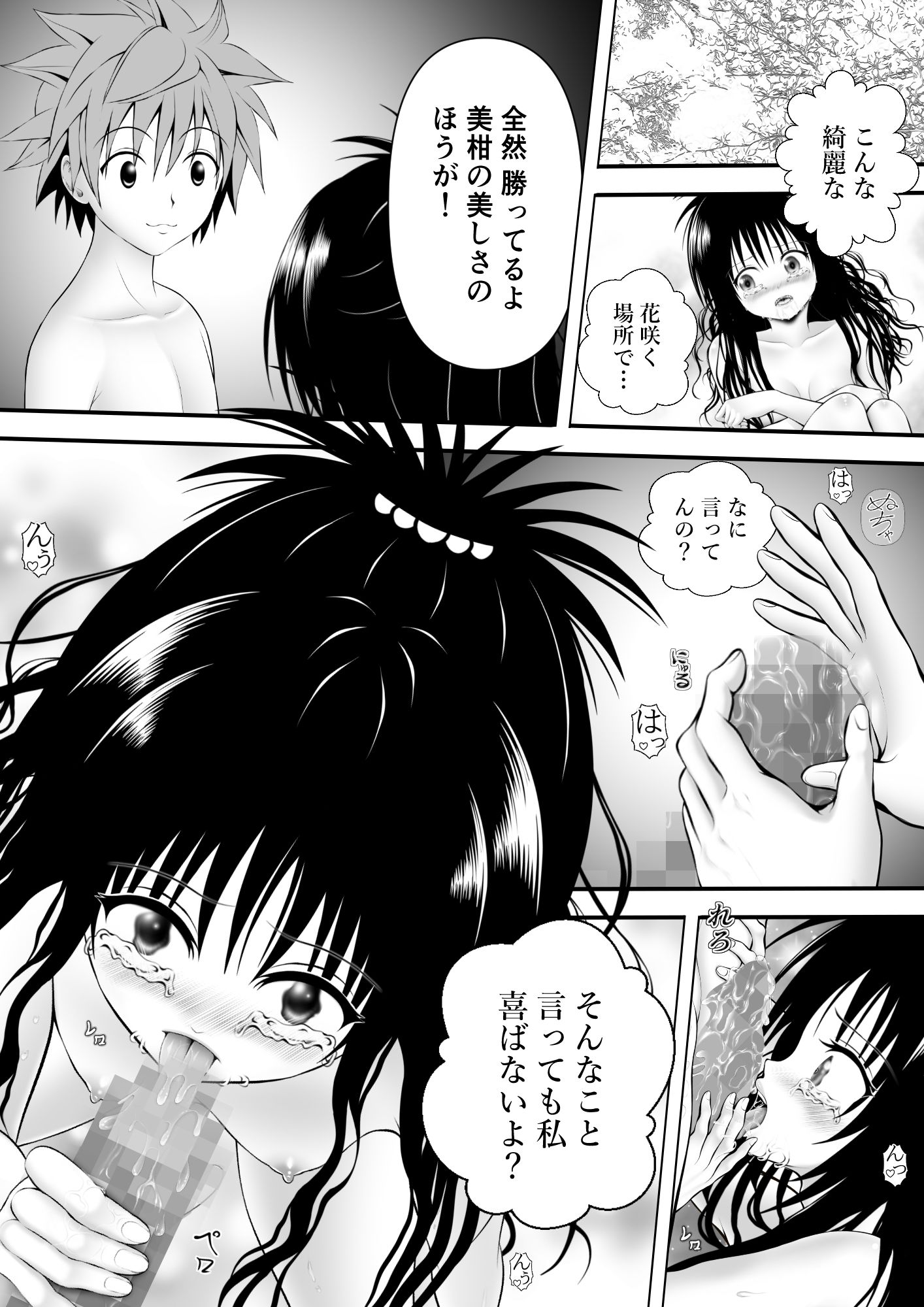 あらぶる～寝ても覚めてもな妹～_1