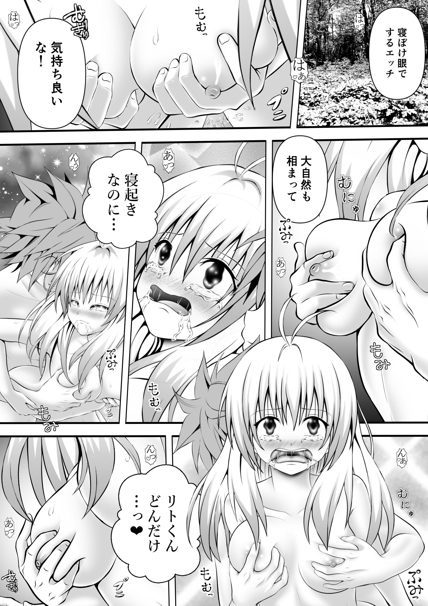 サンプル画像1:あらぶる〜寝ても覚めてもなアイドル〜(あらぶる) [d_682271]