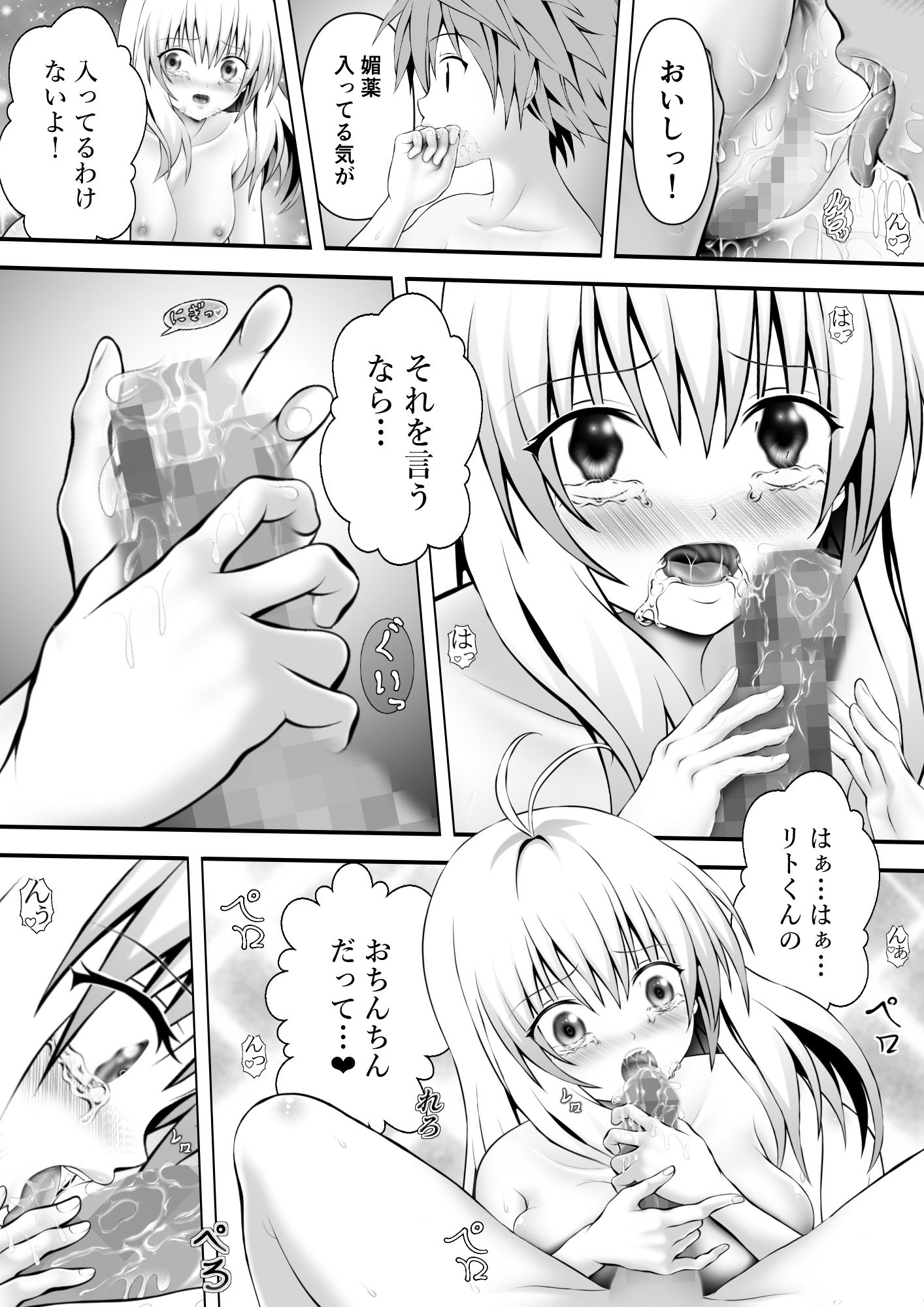 サンプル画像2:あらぶる〜寝ても覚めてもなアイドル〜(あらぶる) [d_682271]
