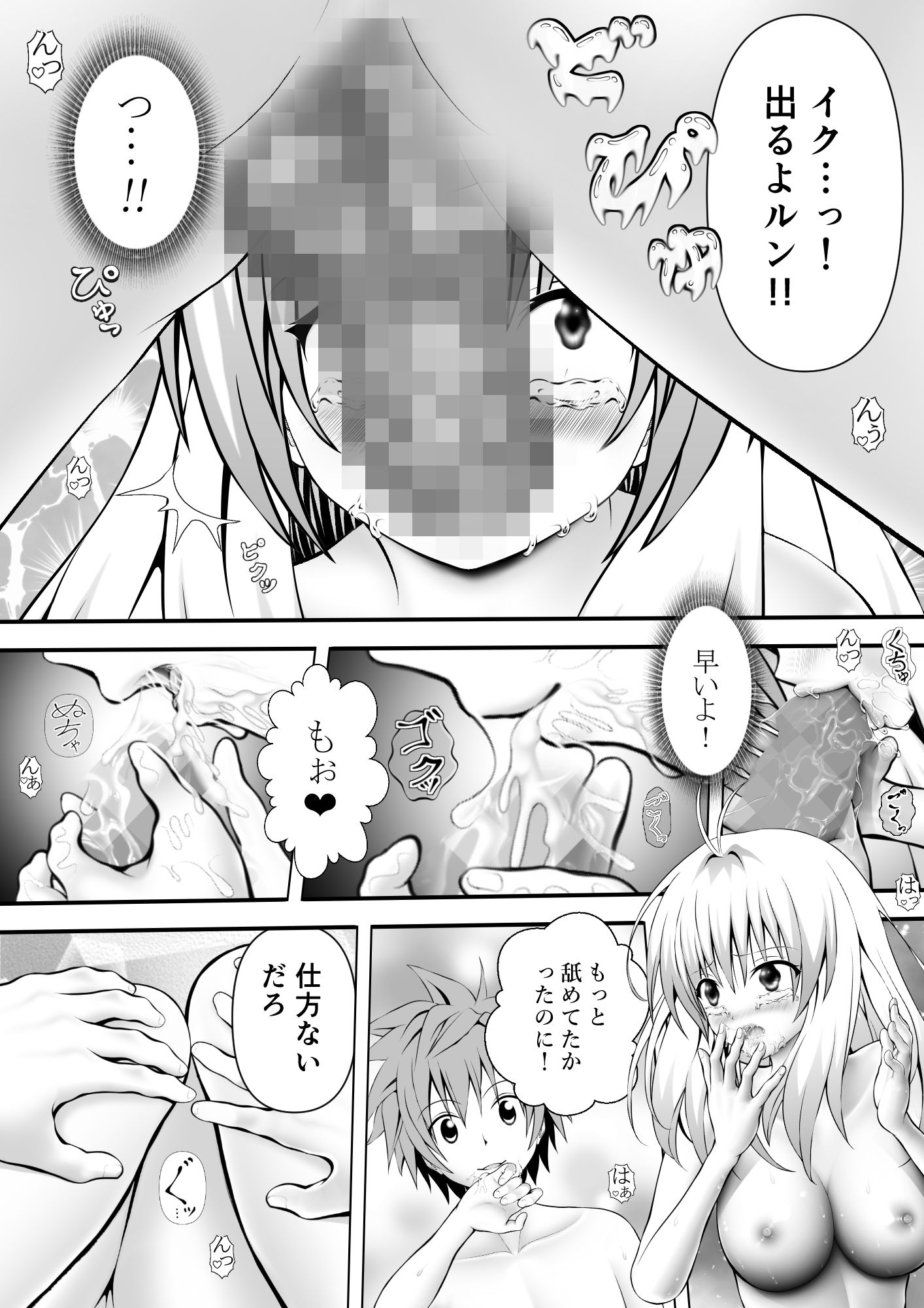 サンプル画像3:あらぶる〜寝ても覚めてもなアイドル〜(あらぶる) [d_682271]