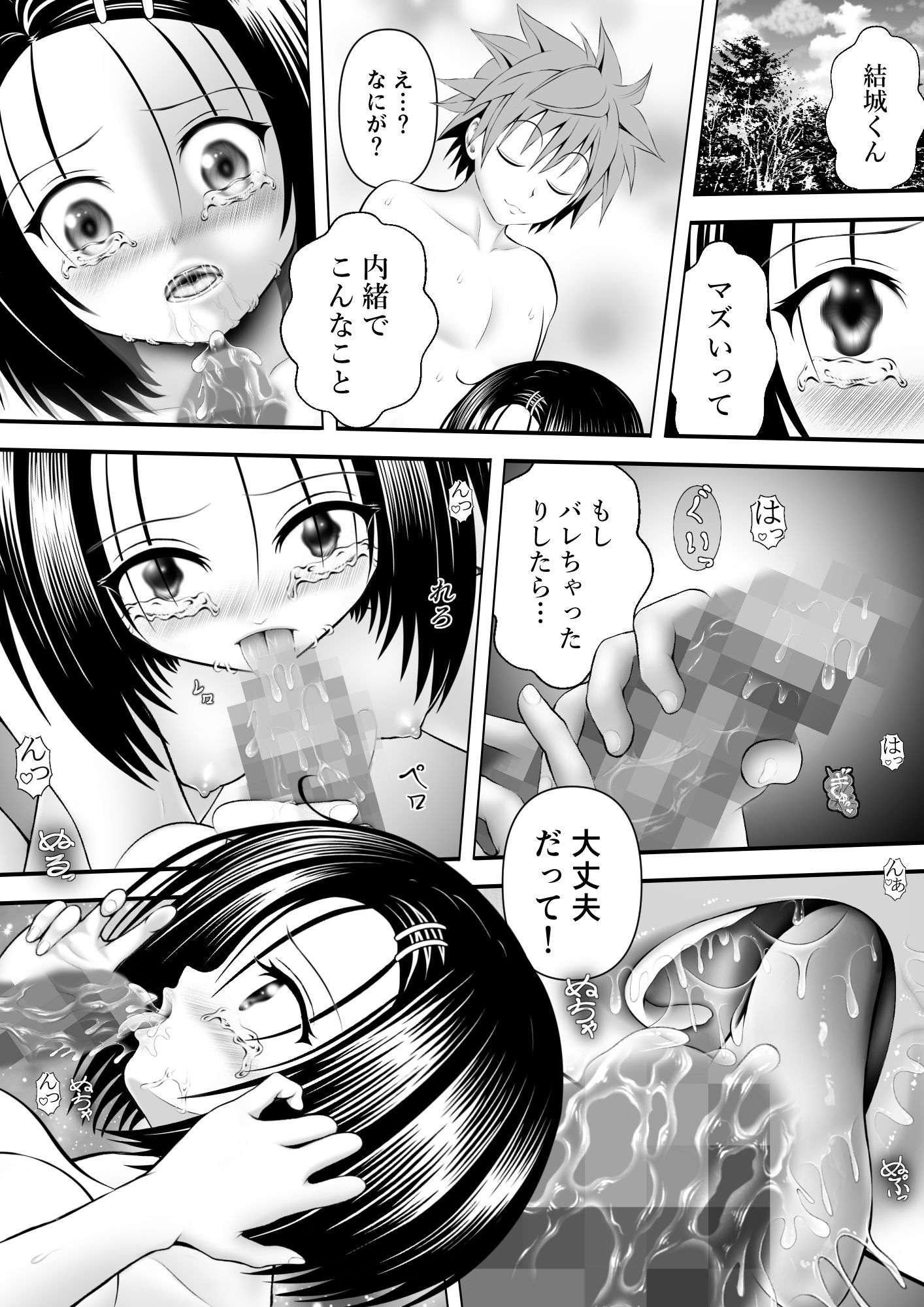 サンプル画像1:あらぶる〜寝ても覚めてもな委員長〜(あらぶる) [d_682279]