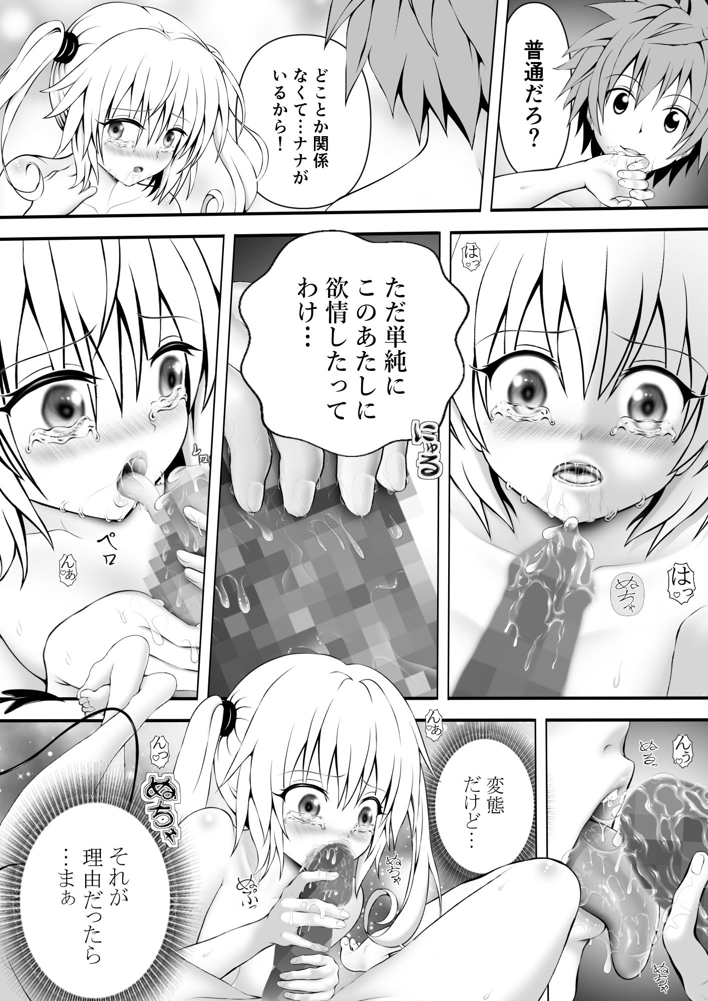 あらぶる～寝ても覚めてもな第二王女～_2