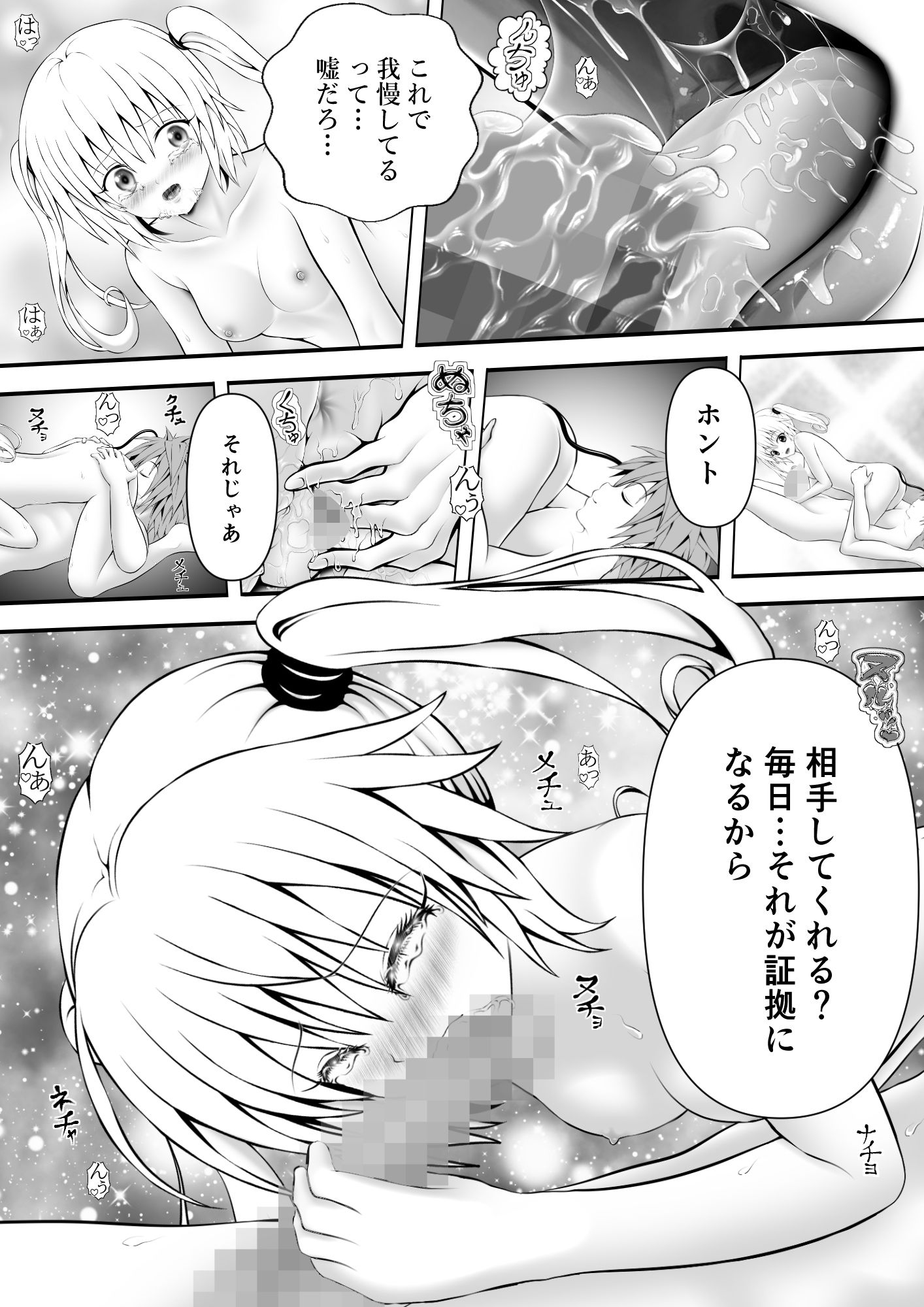 あらぶる～寝ても覚めてもな第二王女～_3