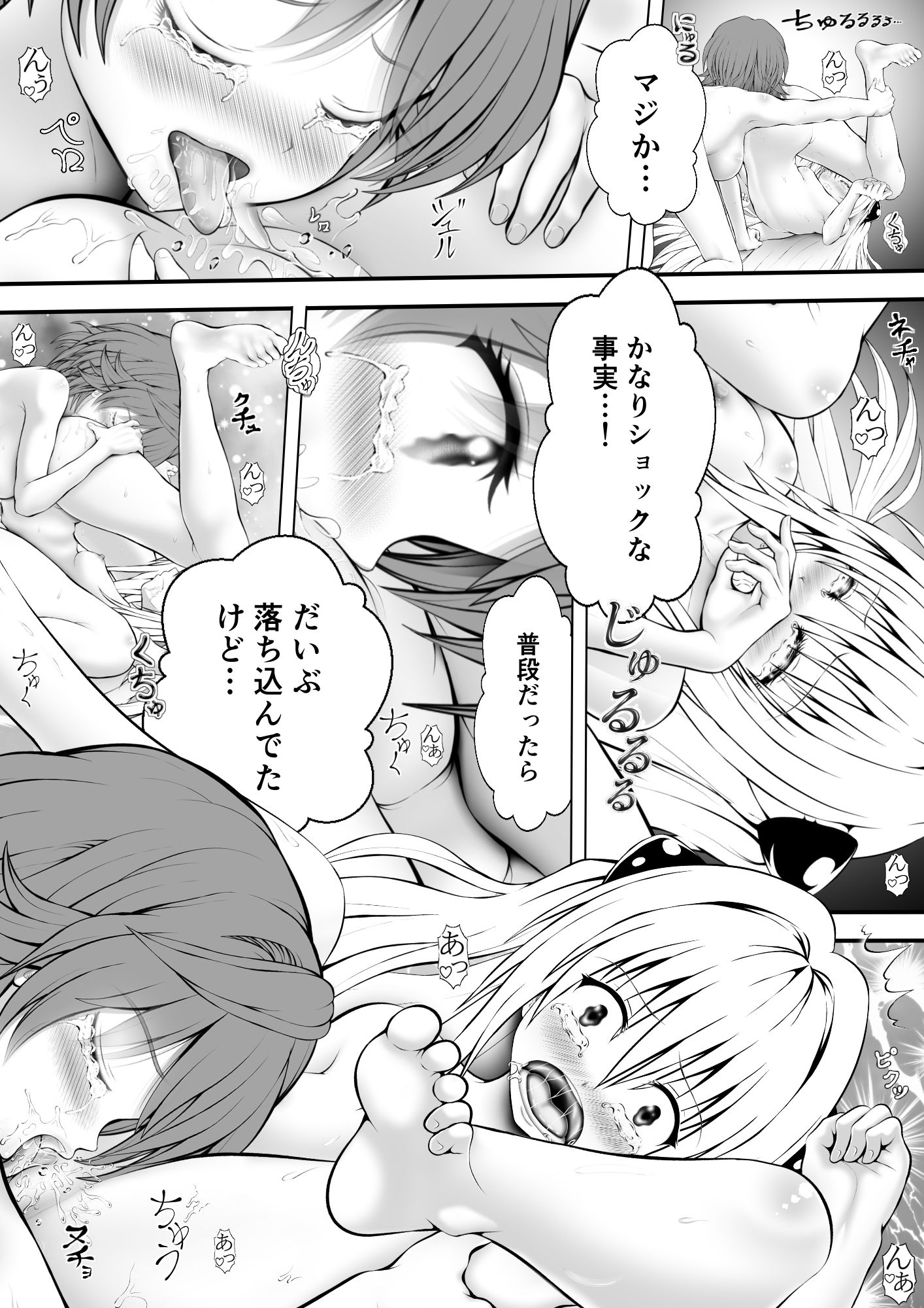 あらぶる～寝ても覚めてもなレズ～_3