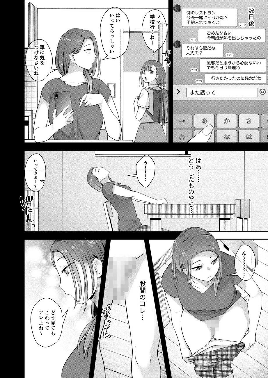 サンプル画像3:クスリと◯◯◯は使い過ぎ注意。(シリコン自重) [d_682288]
