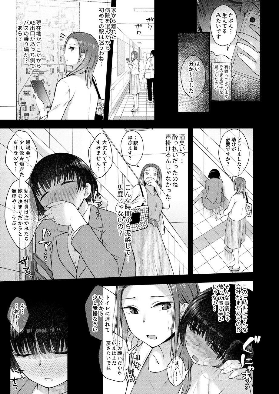 サンプル画像6:クスリと◯◯◯は使い過ぎ注意。(シリコン自重) [d_682288]