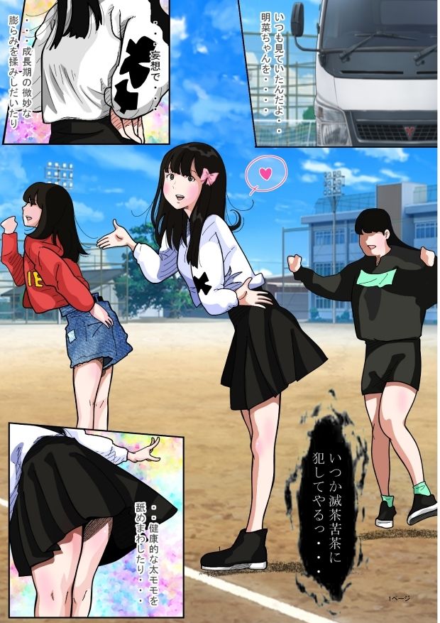 使用禁止の公衆便所で少女を誘拐して犯しまくってみた。5