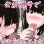 使用禁止の公衆便所で少女を誘拐して犯しまくってみた。