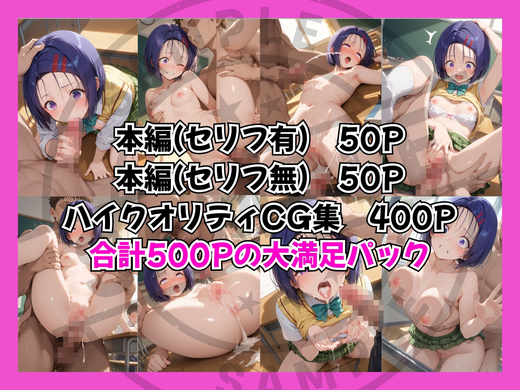 性活学園 西〇寺春奈編 クラスメイトとゼロ距離で仲良くなれました 画像6