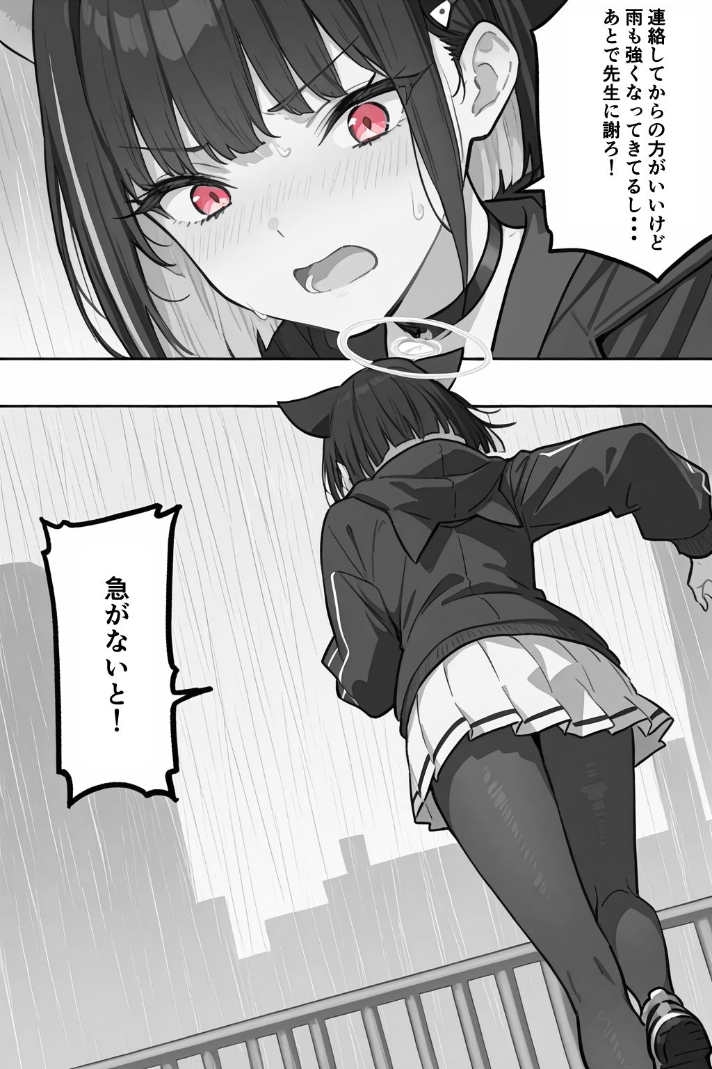 サンプル画像2:雨宿りのつもりだったのに…(AImoral) [d_682304]