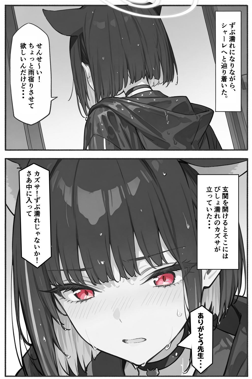 サンプル画像3:雨宿りのつもりだったのに…(AImoral) [d_682304]