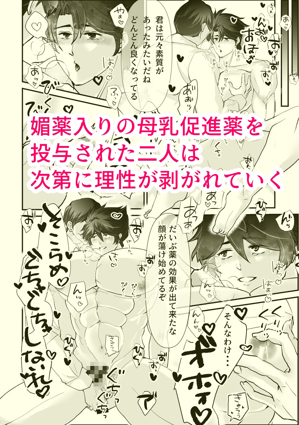File2: 母乳分泌調教―悦楽にのまれる双影― NoR エロ漫画3